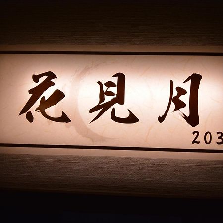 Shirahama No Yado Daigo Hotel Exterior photo