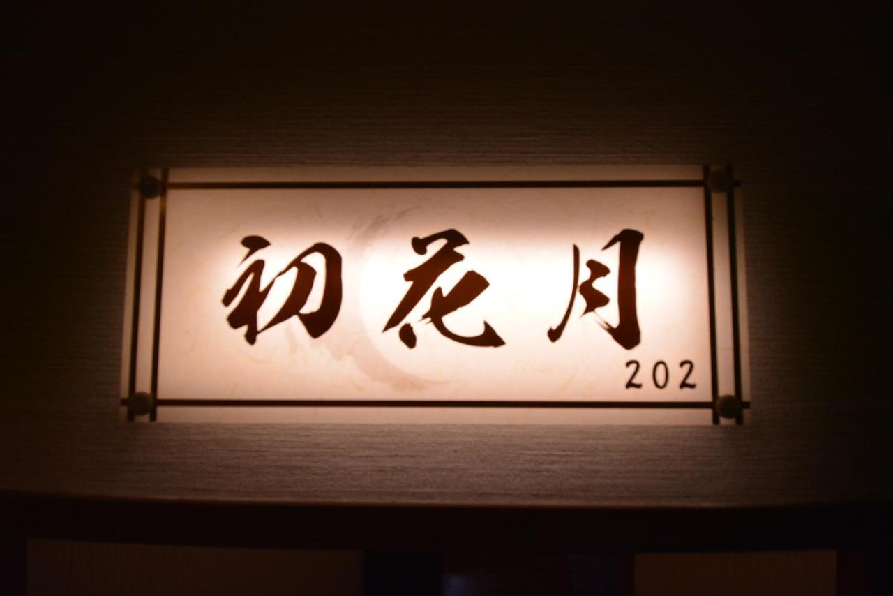 Shirahama No Yado Daigo Hotel Exterior photo