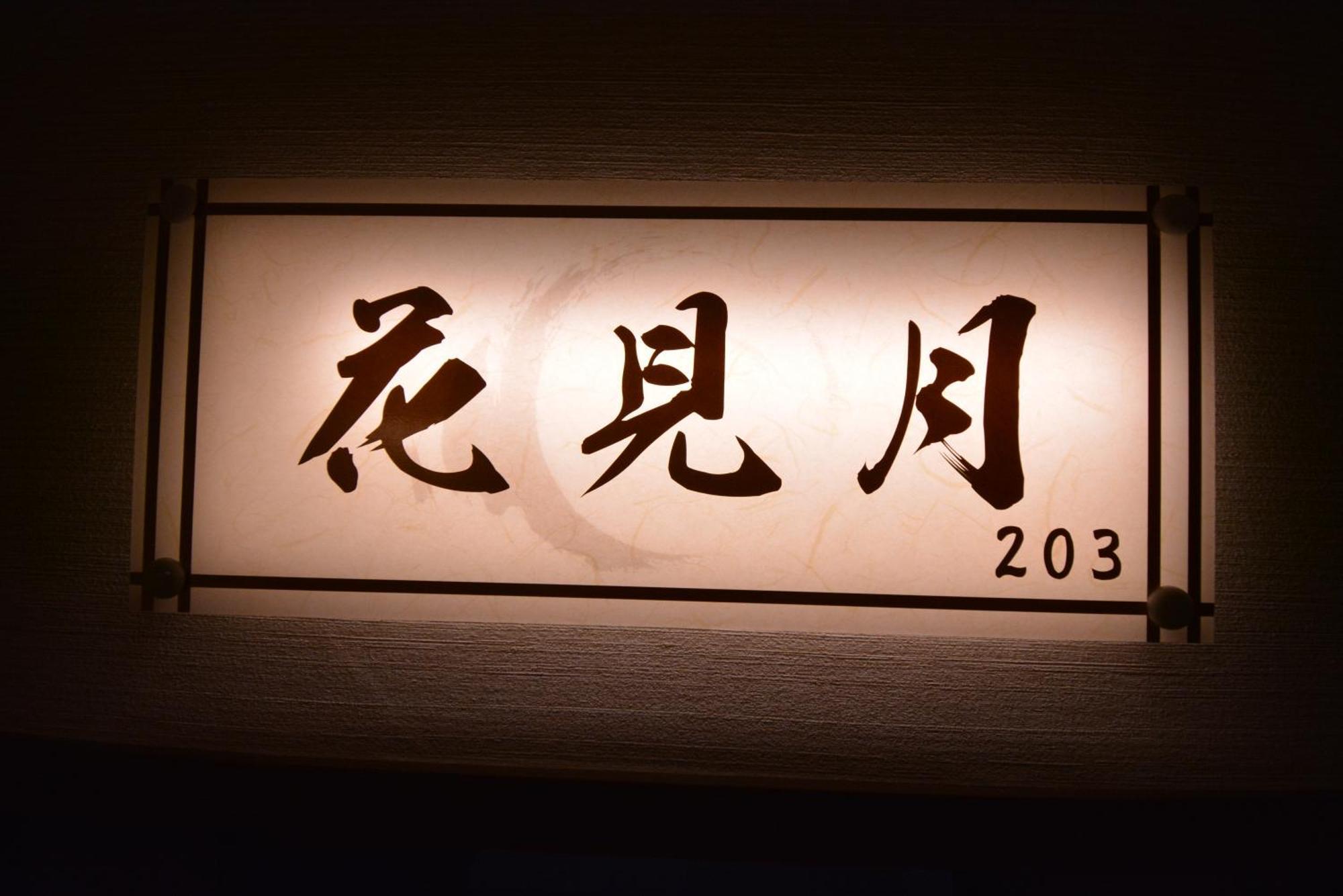 Shirahama No Yado Daigo Hotel Exterior photo