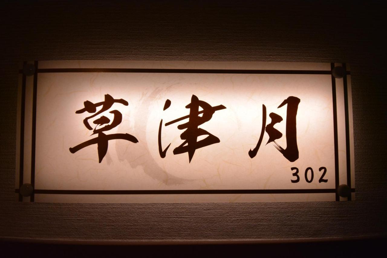 Shirahama No Yado Daigo Hotel Exterior photo