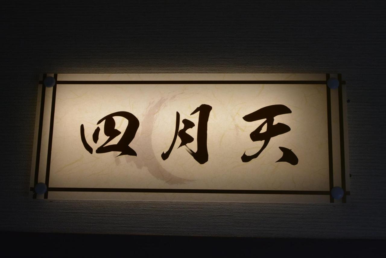 Shirahama No Yado Daigo Hotel Exterior photo